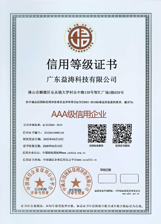 双牌荣誉证书