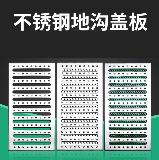双牌不锈钢沟盖板展示